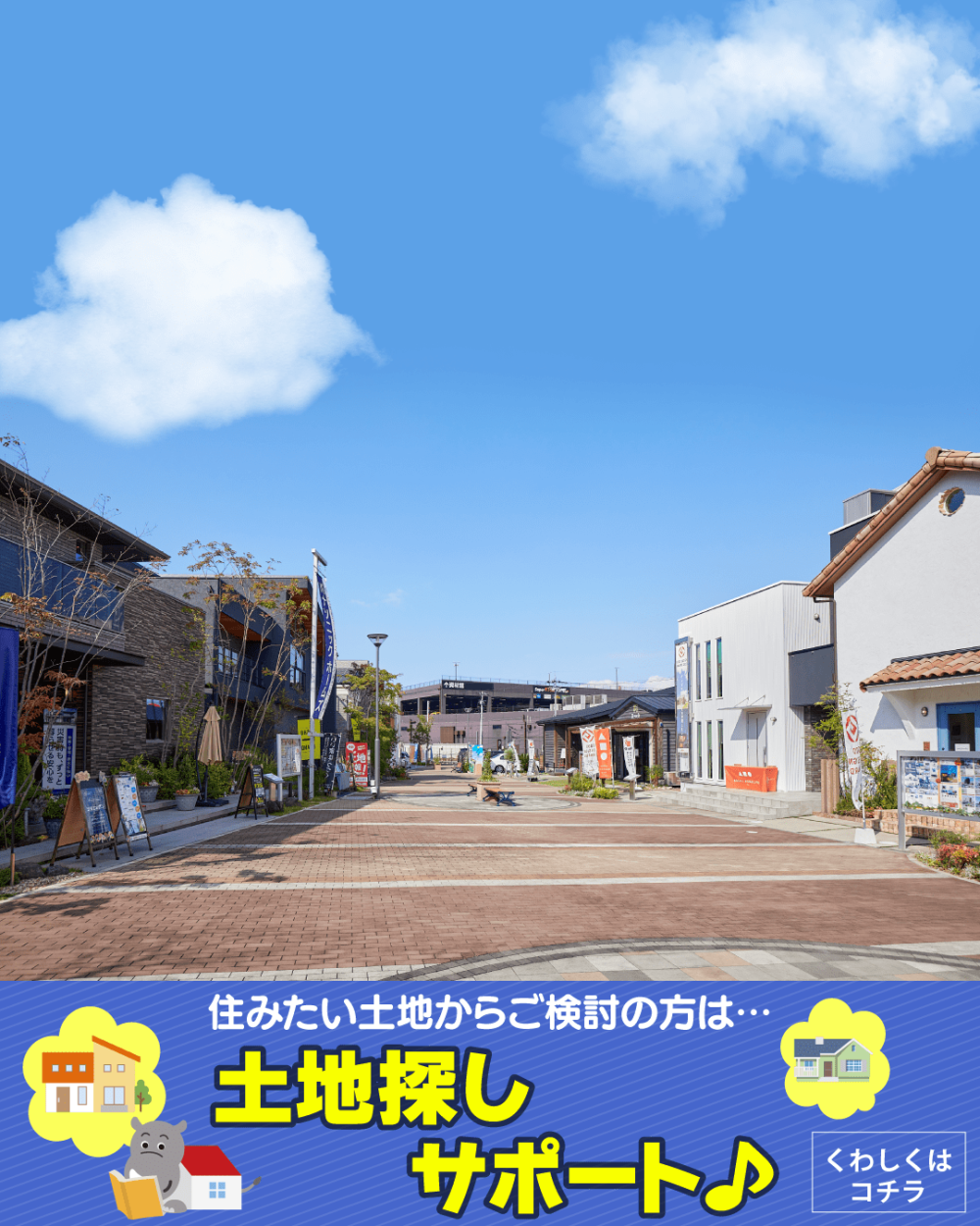 毎日ハウジング和泉中央住宅展示場　土地探し